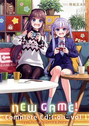 【コミック】NEW GAME！ ―Complete Edition―(1～3巻)セット