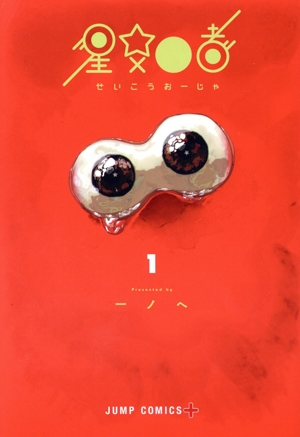 漫画セット　汚れなし まとめ買い・セット（漫画）の通販