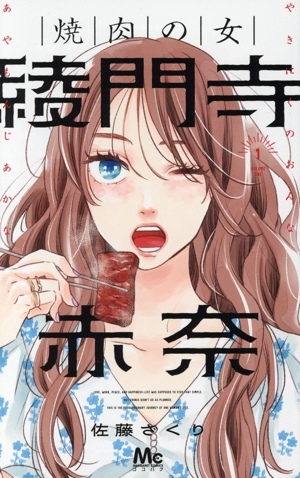 コミック全巻セット・まとめ買い】マイルノビッチ(全12巻)セット