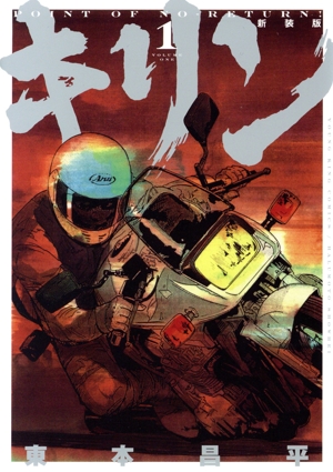 【全巻セット】アーサーガレージ 新装版　全７巻 たーし アーサーGARAGE アーサーGARAGE 新装版 全7巻 新品セット (ヤングキングコミックス