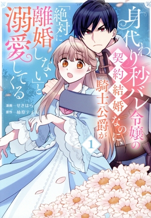 悪役令嬢系＆女性コミック バラ売り⭕️ コミック全巻セット・まとめ買い】悪役令嬢の成り上がり(1～2巻)セット