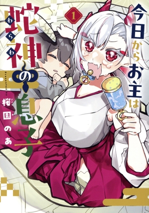 コミック全巻セット・まとめ買い】甲鉄城のカバネリ(全4巻)セット