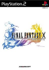ファイナルファンタジー(FINAL FANTASY)シリーズリスト ファイナルファンタジー(FINAL FANTASY)シリーズリスト