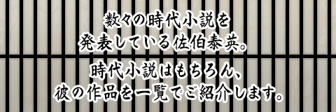 Amazon.co.jp: 代がわり―鎌倉河岸捕物控 (ハルキ文庫 時代小説