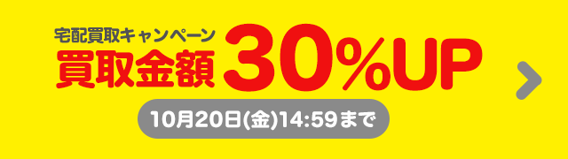 ブックオフ宅配買取 お送りいただけるもの